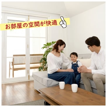 基礎回りの雨水の侵入を防ぎ、ジメジメや湿気から住まいを守り快適性を高めます。