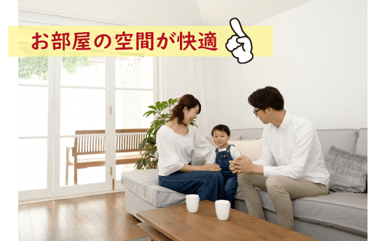 基礎回りの雨水の侵入を防ぎ、ジメジメや湿気から住まいを守り快適性を高めます。